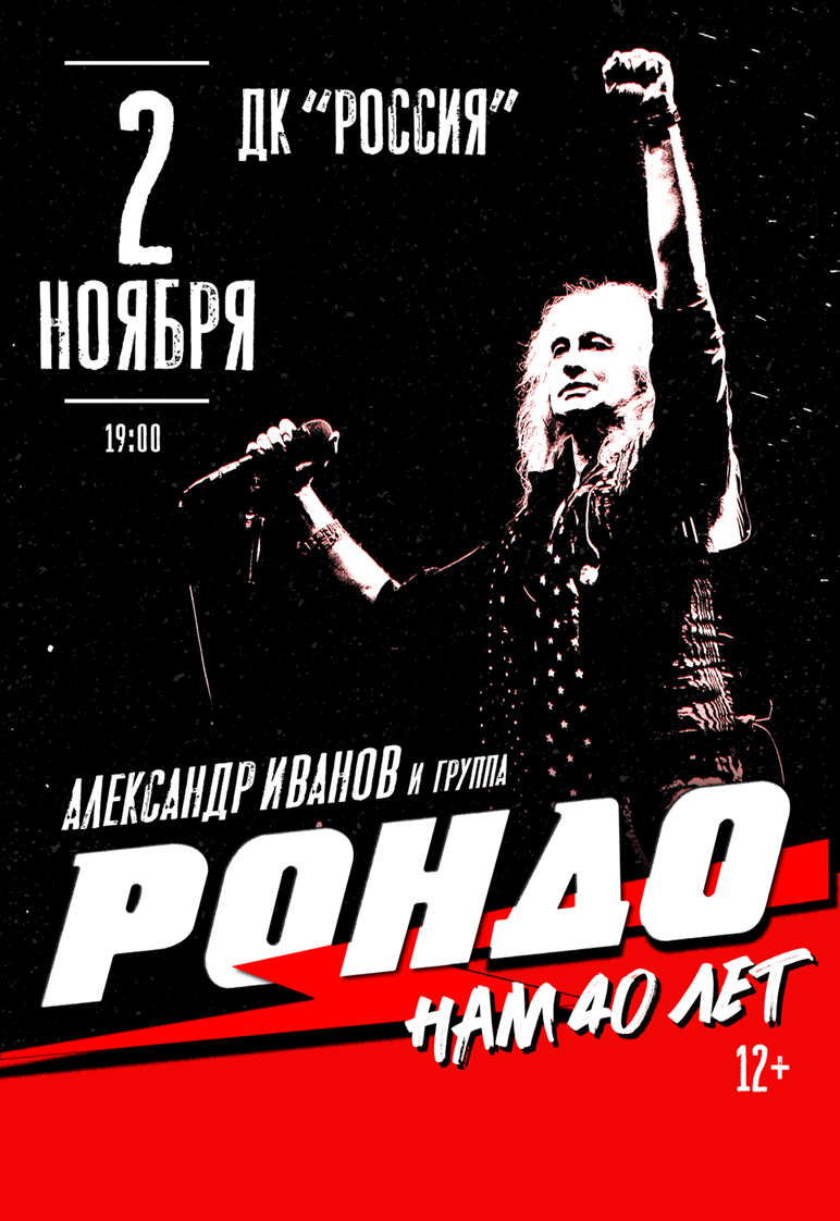 Афиша